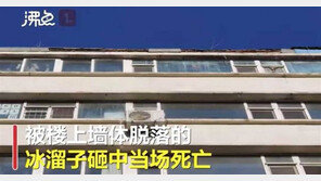 출근하던 30대男 아파트서 떨어진 고드름 맞아 즉사