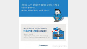 대우건설, 대학생 홍보대사 ‘마음대교’ 캠페인 진행