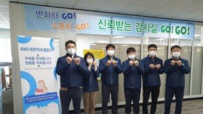 한국수력원자력, 권익위 주관 청렴인식 챌린지 캠페인 참여