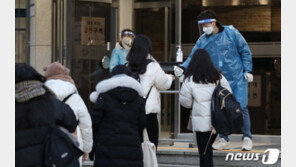 “수능 끝, 놀아보자” 올해는 없다…중수본 “가족 외식도 위험해” 호소