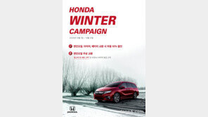 혼다코리아, ‘CR-V’ 60개월 특별 무이자·할인 혜택 제공