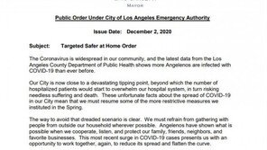 美 코로나 폭발적 확산에 외출금지 명령까지 나와