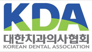 치과협회 “기업형 불법 사무장 치과 근절 실효적 장치 마련됐다”