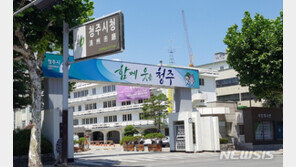 타 부서 직원에 “확찐자”…청주시 6급 女팀장 ‘견책’