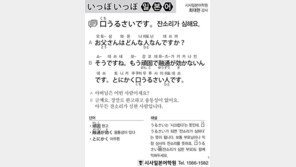 [시사일본어학원]잔소리가 심해요.