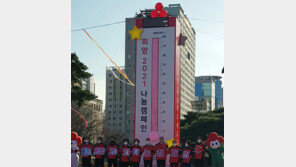 “코로나로 힘들지만 이웃에게 사랑을 나눠주세요”