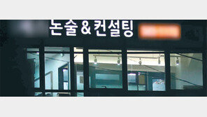 확산세 여전한데 수험생 유혹 마케팅… 연인원 60만명 면접-논술도 비상