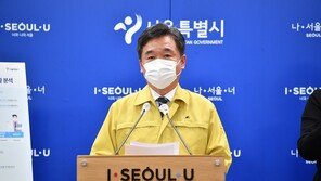 서울시 “일일 신규확진 295명, 코로나 이후 최대…병상 부족”