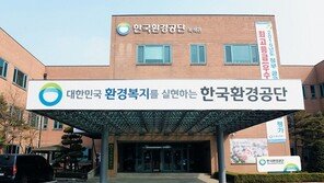 대한안전교육협회 “한국환경공단 관리감독자 대상 비대면 안전보건교육 진행”