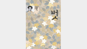 북한 소설 ‘벗’, 미국 잡지 선정 세계문학 10선 꼽힌 이유는?