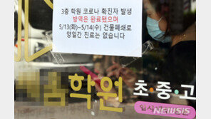 ‘직업·동선 거짓말’ 인천 학원강사, 항소심에서도 징역6월