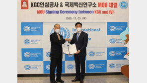 KGC인삼공사, 국제백신연구소와 면역증강제 개발 나선다