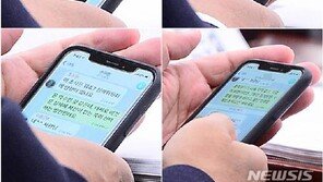 “이게 중립인가요?” 이용구 텔레그램 논란에 누리꾼 ‘갸우뚱’