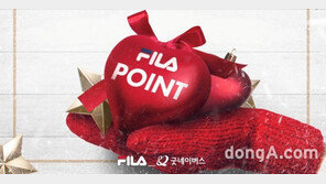 휠라코리아, ‘심쿵 언택트 기부’ 캠페인 진행… “포인트 기부하면 혜택 쏜다”