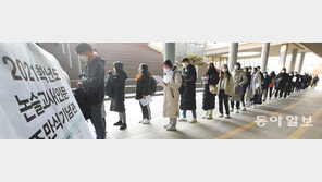 대학별고사 수험생 40만명 이동… 수도권 확산세 지방 번질 우려