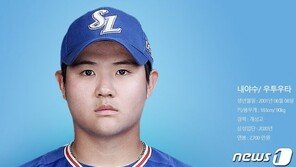 삼성 신인 신동수, ‘SNS 막말 파문’…장애인 비하에 미성년자 성희롱