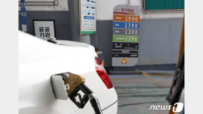 전국 휘발유값 2주 연속 상승…상승폭도 커져