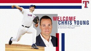 박찬호와 한솥밥 먹었던 크리스 영, 텍사스 신임 단장 선임
