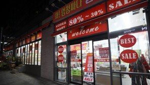 밤 9시 문 닫은 서울 대형마트…“내일부터 아니었나요?”