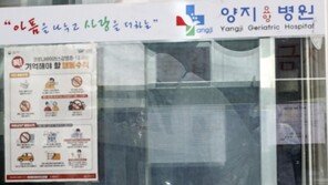 울산 요양병원 확진자 23명 추가…하루 만에 38명으로 늘어나