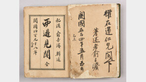 저자 서명본-禁書 등 희귀자료 한눈에…