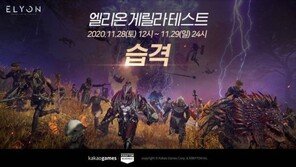 출시 앞둔 엘리온, 정식 서비스 위해 마지막까지 담금질