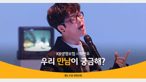 KB생명보험X하현우, 전 국민 극복 송 ‘Higher’ 공개…국민참여 뮤비도 제작