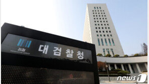 대검 “‘판사 사찰 문건’ 전달과정 공정성 의심”…서울고검에도 배당