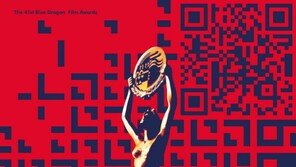 청룡영화상, 코로나19 재확산 여파로 내년 초 연기