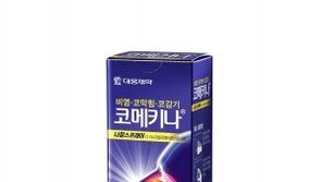 대웅제약, 뿌리는 비염치료제 ‘코메키나 나잘스프레이’ 출시