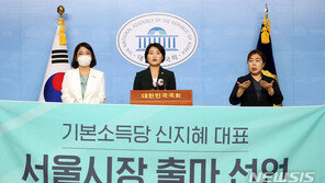 기본소득당 신지혜 서울시장 출마…“1인당 50만원 기본소득”