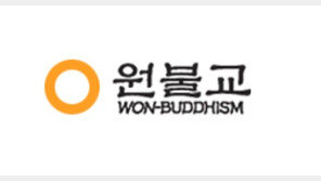 천주교·개신교 이어 원불교 단체도 ‘검찰개혁’ 촉구