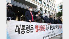 前대법관 등 변호사 612명 “尹 찍어내기는 법치파괴…秋 해임해야”
