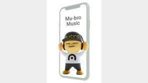 뮤직브로(mu*bro), ‘2020 올해의 스타브랜드대상’ 음원플랫폼 부문 대상