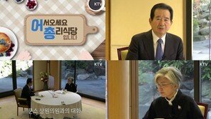 [e글e글] 이 시국에…丁총리 식당 소재로 정책 영상 홍보