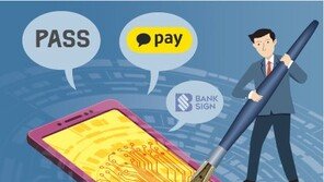 10일부터 사라지는 공인인증서…인터넷 뱅킹 인증 어떻게?