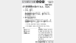 [시사일본어학원]유통기한이 지났어.