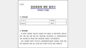 [단독]‘장관 표창’ 메일 열면 악성코드 감염