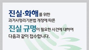 ‘국가 최대 규모 인권 유린’ 부산 형제복지원 사건 규명되나