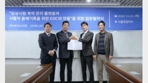 록스307-세이프소프트, 임상시험 플랫폼 공동 사업 위한 협약 맺어 