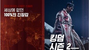 넷플릭스, 한국이 사랑한 장르별 8선 발표…K-콘텐츠 약진