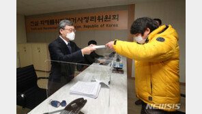 진실화해위 2기 활동 시작…1호 접수사건 ‘형제복지원’