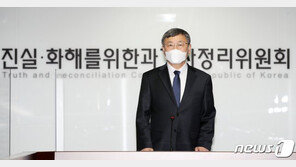 과거사위 2기 10일 출범…첫 진실규명 신청은 ‘부산 형제복지원’