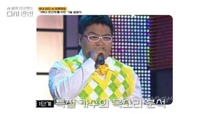 AI 기술로 복원된 터틀맨…거북이, 12년만에 ‘완전체’