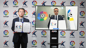 프로축구 K리그, 선진 스페인 라리가와 손잡았다