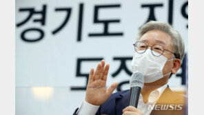 이재명 “공정경제 3법에 난 구멍, 반드시 메워야 한다”