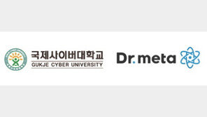 닥터메타-국제사이버대학교, 산업체 위탁교육 MOU 체결