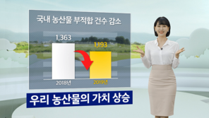 농정원, 농산물 PLS 홍보영상으로 뉴욕 페스티벌 특별상 수상