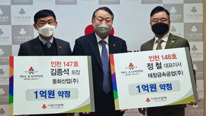 고교동문 기업가 2명 나란히 ‘아너소사이어티’