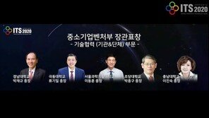 서울과기대, ‘제21회 온라인 중소기업 기술혁신대전’ 중소벤처기업부장관상 수상